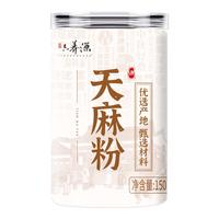 六养源天麻粉150g 精选云南邵通天麻滋补煲汤泡酒药材品非颗粒胶囊片丸