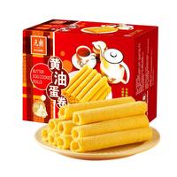 元朗 EULONG黄油鸡蛋卷300/380g老式蛋卷酥饼干广东特产小吃零食休闲食品
