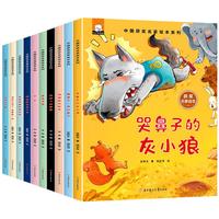 名家获一年级课外阅读必读注音版全套10册拼音读物京东图书 有声伴读哭鼻子的灰小狼中国获名家绘本系列 老师书单适合3-5-6岁以上幼儿园大班孩子的书儿童绘本故事书 省钱卡 黑色星期五