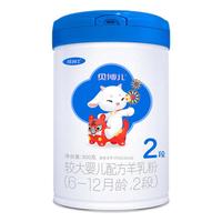 贝博儿婴幼儿羊奶粉 三重益生菌三重益生元+乳铁蛋白+opo+乳脂球膜 纯羊 新国标纯羊 婴幼儿羊奶粉2段800g