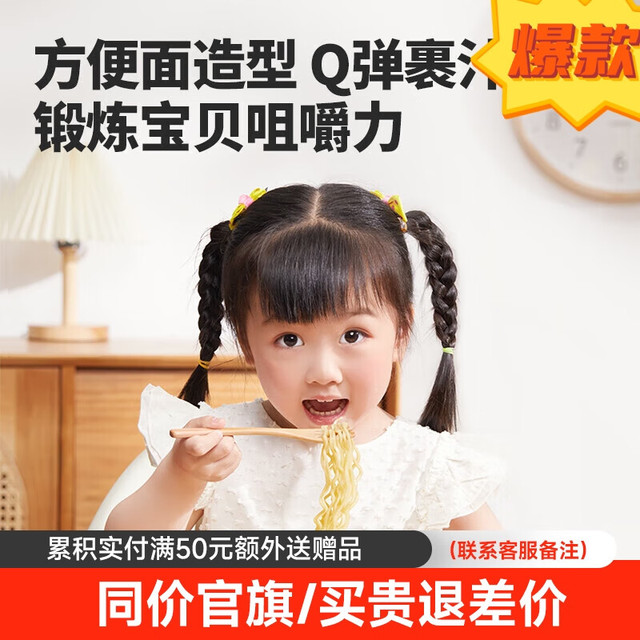 秋田满满 qiutianmanman 儿童营养方便面泡面非油炸无添加速食休闲品食品 方便面390g*3赠海苔碎9.5g