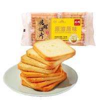 兆辉 ZHAOHUI）原味烤馍片180g 山西特产