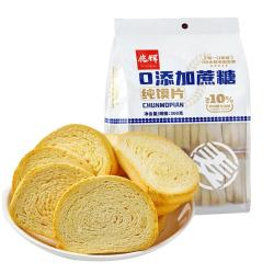 兆辉 0添加蔗糖 烤馍片  0蔗糖原味纯馍片300g 袋装