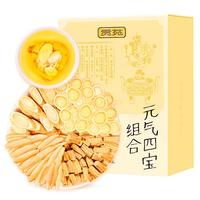 贡苑元气四宝茶120g共12包 黄芪党参麦冬西洋参组合 气血五六宝养生茶