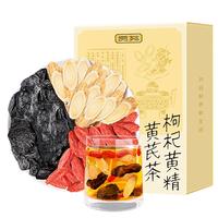 贡苑 枸杞黄精黄芪茶组合160g【32包*5g】补养气男肾壮持久血泡水喝男性阳八宝茶养生茶