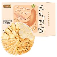 贡苑 元气四宝茶麦冬黄芪党参西洋参组合男士独立茶包100g