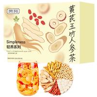 贡苑养生茶 黄芪玉竹人参茶156g【13克*12包】红枣枸杞 煮泡水喝的八宝组合茶叶花草茶独立包装