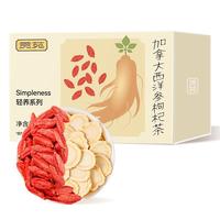 贡苑【升级精料】加拿大西洋参枸杞茶20包*5g 可搭配黄芪红枣桂圆茶补男女气血四宝水果茶包养生茶100g