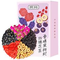 贡苑 黑桑椹黑枸杞玫瑰花茶组合175g【7克*25包整料精料】桑葚黑果枸杞茶干玫瑰花泡水早c晚a养生茶包