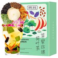 贡苑 苹果玫瑰荷叶茶180g【15g*12包】独立小包装桑椹橘皮决明子搭大麦减油柠檬养生茶