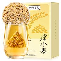 贡苑 浮小麦150g【10克*15泡】小麦仁干货泡水泡茶原材料搭止虚汗