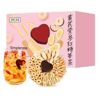 贡苑黄芪党参红糖姜茶220g【20克*11包】姜枣茶姜大姨妈经期