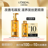L'OREAL PARIS 欧莱雅生姜强韧洗发水 100ml