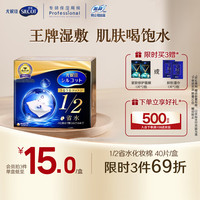尤妮佳 1/2省水保湿化妆棉 40片