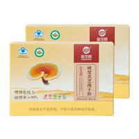 仙芝楼四个有机破壁灵芝孢子粉国标增强免疫力蓝帽父亲节保健品 2盒 60g 【三萜12.5g-月度装】日常调理