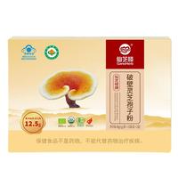 仙芝楼四个有机破壁灵芝孢子粉国标增强免疫力蓝帽父亲节保健品 12盒 360g 【三萜12.5g-半年量】