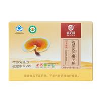 仙芝楼四个有机破壁灵芝孢子粉国标增强免疫力蓝帽父亲节保健品 1盒 30g 【三萜12.5g-尝鲜选择】