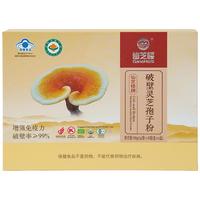 仙芝楼四个有机破壁灵芝孢子粉国标增强免疫力蓝帽父亲节保健品 2盒 360g 【三萜12.5g-半年量】巩固套餐