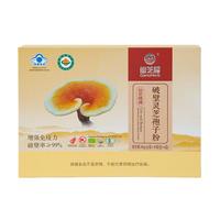 仙芝楼四个有机破壁灵芝孢子粉国标增强免疫力蓝帽父亲节保健品 4盒 720g 【三萜12.5g-全年量】囤货套装