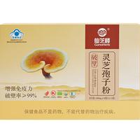 仙芝楼四个有机破壁灵芝孢子粉国标增强免疫力蓝帽父亲节保健品 6盒 180g 【三萜12.5g-季度量】循环养护
