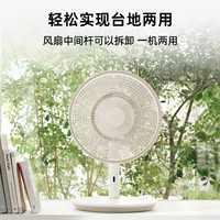 巴慕达 EGF-1680-WG 落地扇 白灰色