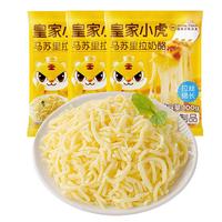 皇家小虎 马苏里拉奶酪芝士碎900g国产奶酪碎焗饭披萨拉丝烘焙原料源头直发
