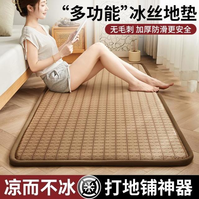 宝缦 Bermo 爬爬垫 夏季凉席地垫 家用榻榻米床垫 午睡垫 宿舍租房地铺垫 冰藤凉席