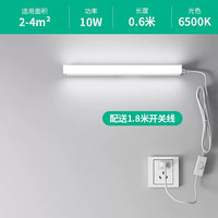 四点通 T5豪华款 SDT-T5T8-001 LED灯条 0.6米10W 白光
