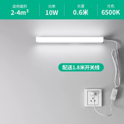 四点通 T5豪华款 SDT-T5T8-001 LED灯条 0.6米10W 白光