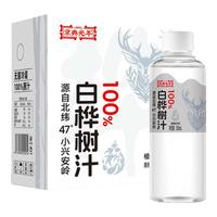 京典光年 100%原汁 植物饮料 瓶装