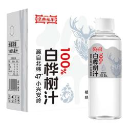 京典光年 100%原汁 植物饮料  瓶装