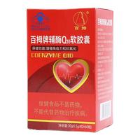 伍福家园百拇牌辅酶Q10软胶囊60粒/盒大豆油明胶甘油增强免疫力和抗氧化fc 1盒装