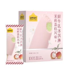 认养一头牛 冰淇淋茉莉荔枝妃子笑雪糕棒支冰棍冷饮65g