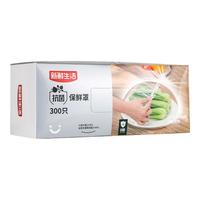 新鲜生活一次性保鲜膜套食品级抗菌保鲜袋防尘保鲜罩食品袋300只/盒