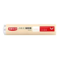 新鲜生活保鲜膜免刀撕食品级PE材质点断式家用厨房用品25cm*100米*2包