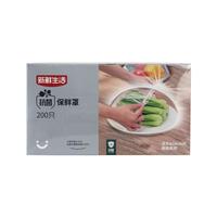 新鲜生活一次性保鲜膜套食品级抗菌保鲜袋防尘保鲜罩食品袋200只/盒