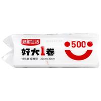新鲜生活保鲜袋食品级家用点断式密封食品塑料袋耐热加厚大卷分装袋500只