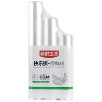 新鲜生活冰箱保鲜袋食品级食品袋一次性塑料袋密封厨房好物共3包180个