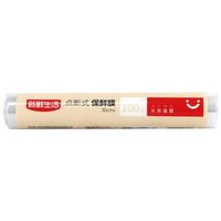 新鲜生活免刀撕保鲜膜一次性PE食品级手撕点断式保鲜膜冰箱微波炉适用30cm