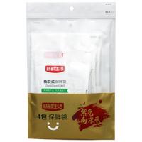 新鲜生活冰箱保鲜袋食品级食品袋一次性塑料袋密封厨房好物4包共290个