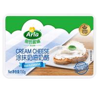 Arla阿尔乐爱氏晨曦丹麦少脂涂抹奶酪 沃特堡蒜香原味软质奶油芝士干酪 爱尔乐奶酪【热荐】 150g*2盒