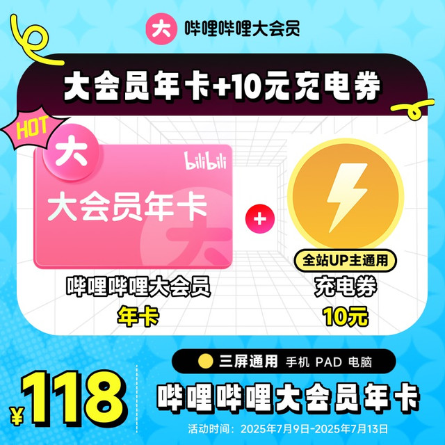 哔哩哔哩 bilibili 会员12个月年卡bilibili会员B站大VIP会员1年卡 哔哩哔哩会员一年直充一次性到账