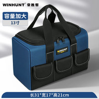 常胜客 WINHUNT WH098 工具包  长35cm 宽12cm 高26cm
