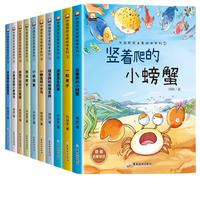 名家获一年级课外阅读必读注音版全套10册拼音读物京东图书 有声伴读竖着爬的小螃蟹中国获名家绘本系列 老师书单适合3-5-6岁以上幼儿园大班孩子的书儿童绘本故事书 省钱卡 黑色星期五