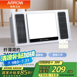 箭牌 ARROW 箭牌风暖浴霸 卫生间取暖器 风暖照明排气一体暖风机 集成吊顶