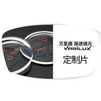 essilor/依视路 自由视3.0 渐进镜片