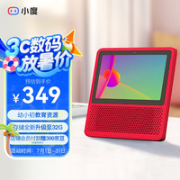 小度 智能屏1S 触屏音箱 蓝牙音响 语音控制 视频通话 老人小孩陪伴礼物 早教机故事机 红 京东小家