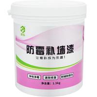 彩弘 防霉补墙漆乳胶漆修补粉刷墙涂料内墙面漆油漆底漆白色1.5kg 防霉补墙漆 1.5kg