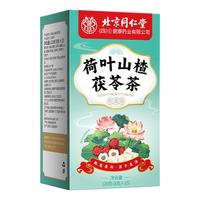 同仁堂 Tongrentang Chinese Medicine荷叶山楂茯苓茶荷苡茶减可搭白芥子瘦肚子燃脂养生茶120g