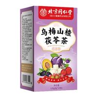 同仁堂 Tongrentang Chinese Medicine乌梅山楂茯苓茶消消茶桑葚山楂茯苓陈皮玫瑰油茶刮养生茶360g